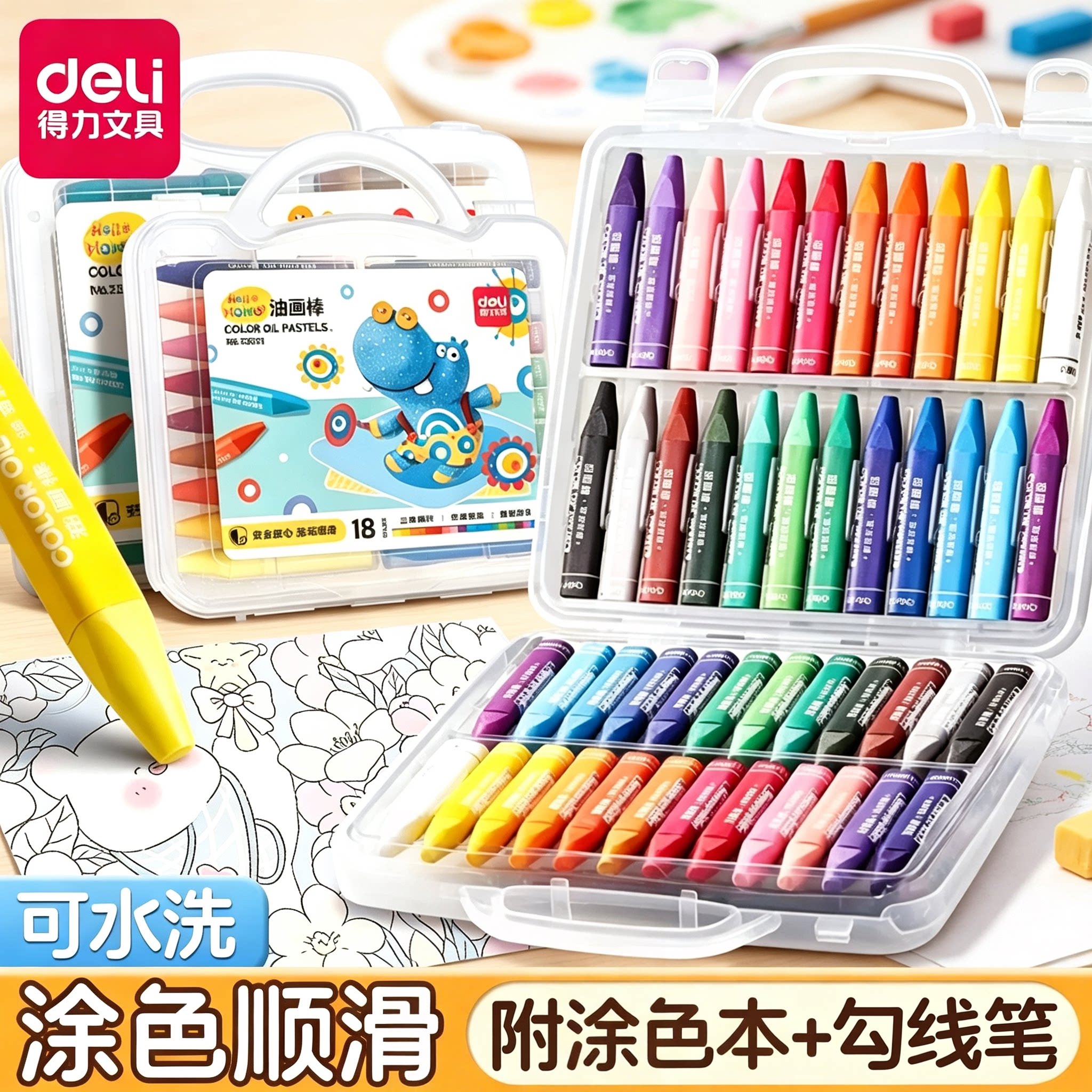 得力油画棒三角杆蜡笔小学生幼儿园儿童安全彩色蜡笔12色24色画画笔绘画涂鸦笔不脏手腊笔可水洗套装涂色顺滑