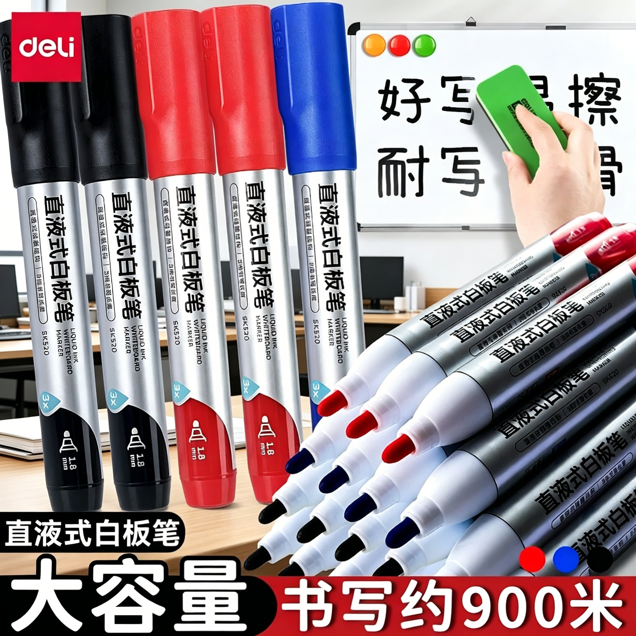 得力直液式白板笔可擦教师用大容量黑色粗头大号水性儿童彩色红蓝色黑板笔画板写字易擦写大头记号笔批发水笔