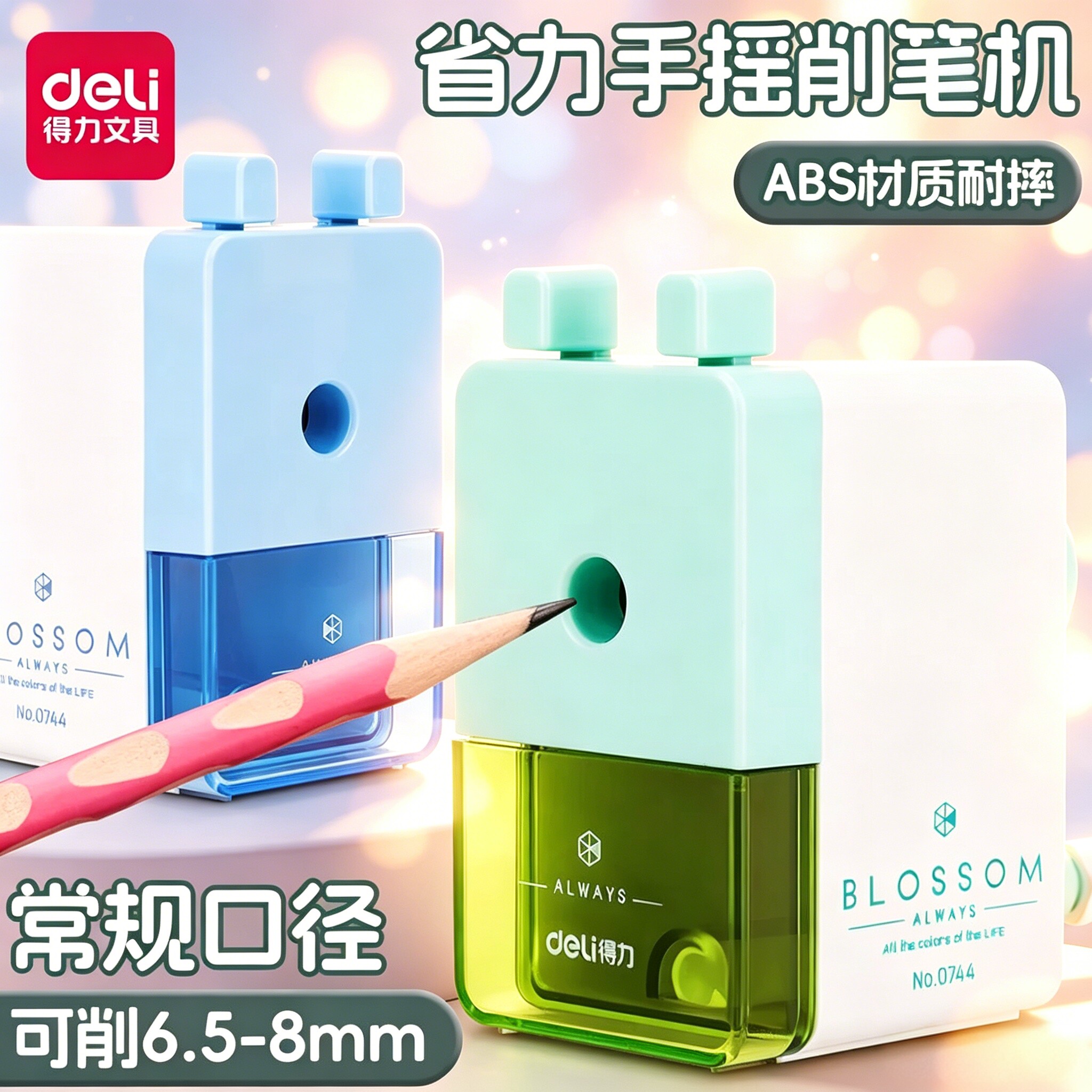 得力省力削笔器卷笔刀转笔刀进铅退铅手摇式削笔刀儿童小学生专用美术生铅笔刀不卡铅耐用刨笔机削笔机幼儿园