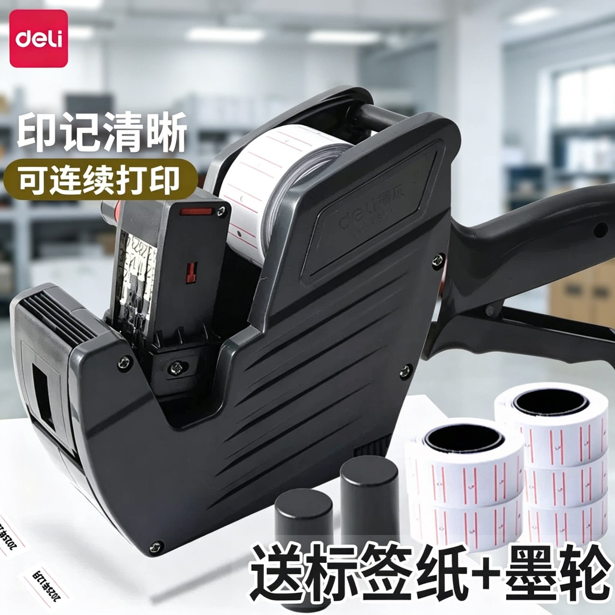 得力打码机打价格标签机价格打码器生产日期打码器手持小型便携带油墨商店超市打商品价格数字重量年月日可调