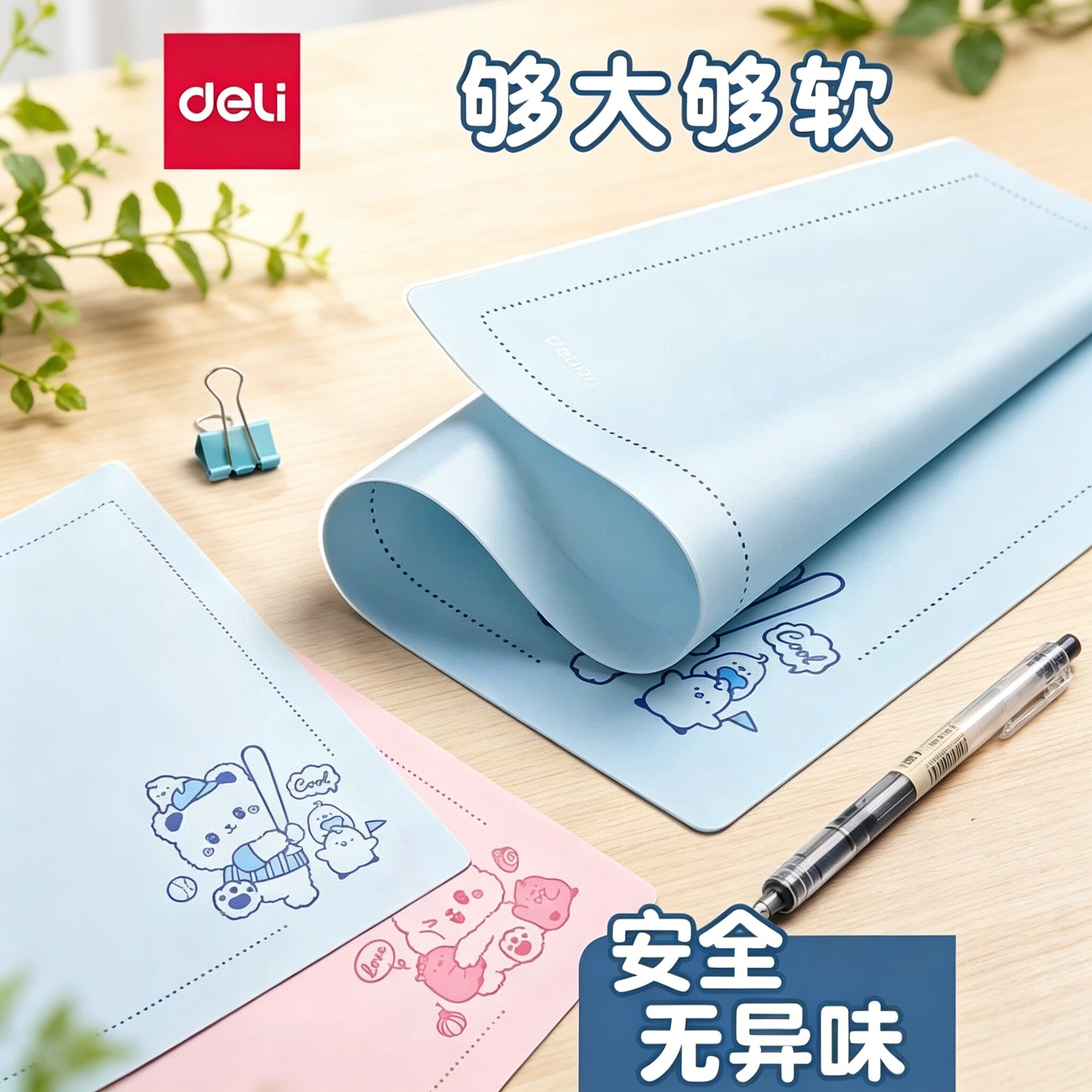 得力A3桌面垫板学生考试书写画画写字板A4软硅胶垫本写字小学生练字试卷硬笔书法垫子A2儿童透明垫纸板一年级