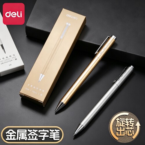 得力s99金属签字笔商务办公签字笔黑色速干中性笔0.5mm子弹头笔芯碳素笔旋转金属笔杆中性笔