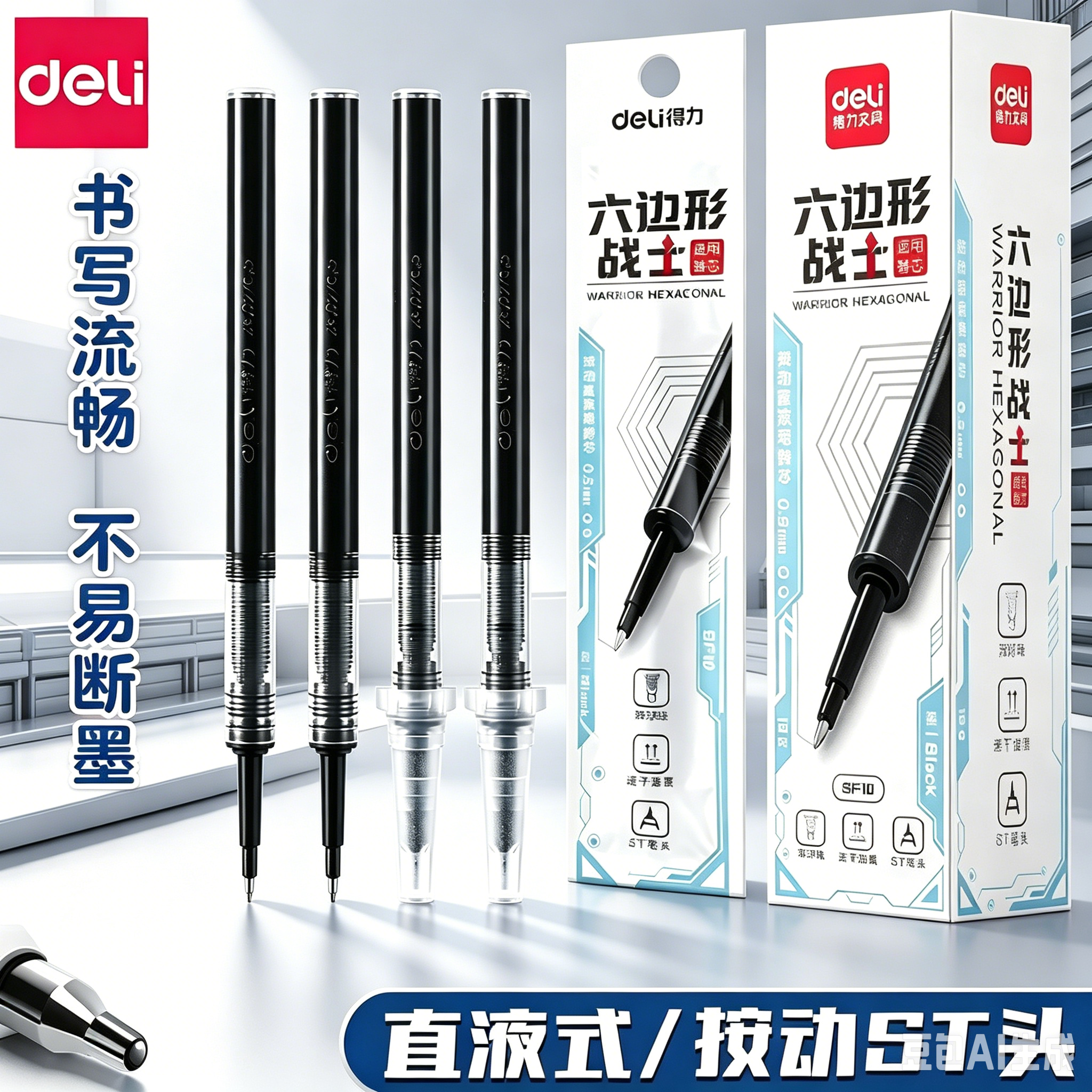 得力按动直液式替芯六边形战士中性笔大容量可替换笔芯速干双珠ST头替芯黑色学生专用签字笔可换芯黑色水笔芯