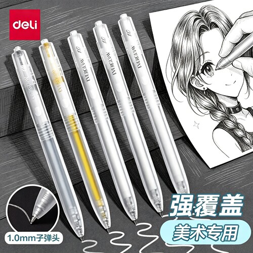 得力金色签字笔高光笔绘画笔签名笔银色金属油漆记号笔美术专用白色高光勾线笔拍立得丙烯马克笔明星
