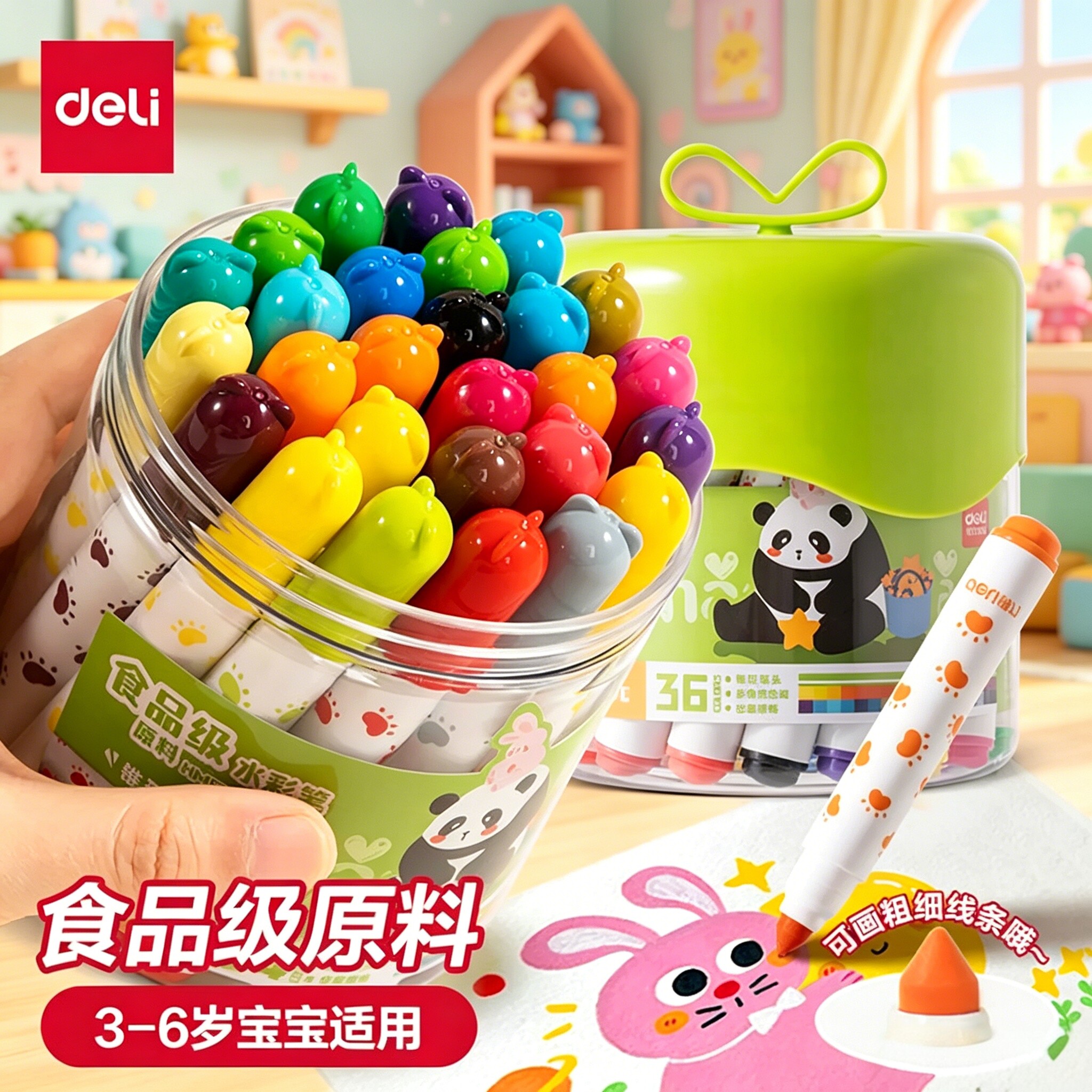 得力食品级水彩笔儿童可水洗锥头小学生幼儿园涂鸦绘画水性马克笔36色绘画笔24彩色笔12色易可洗