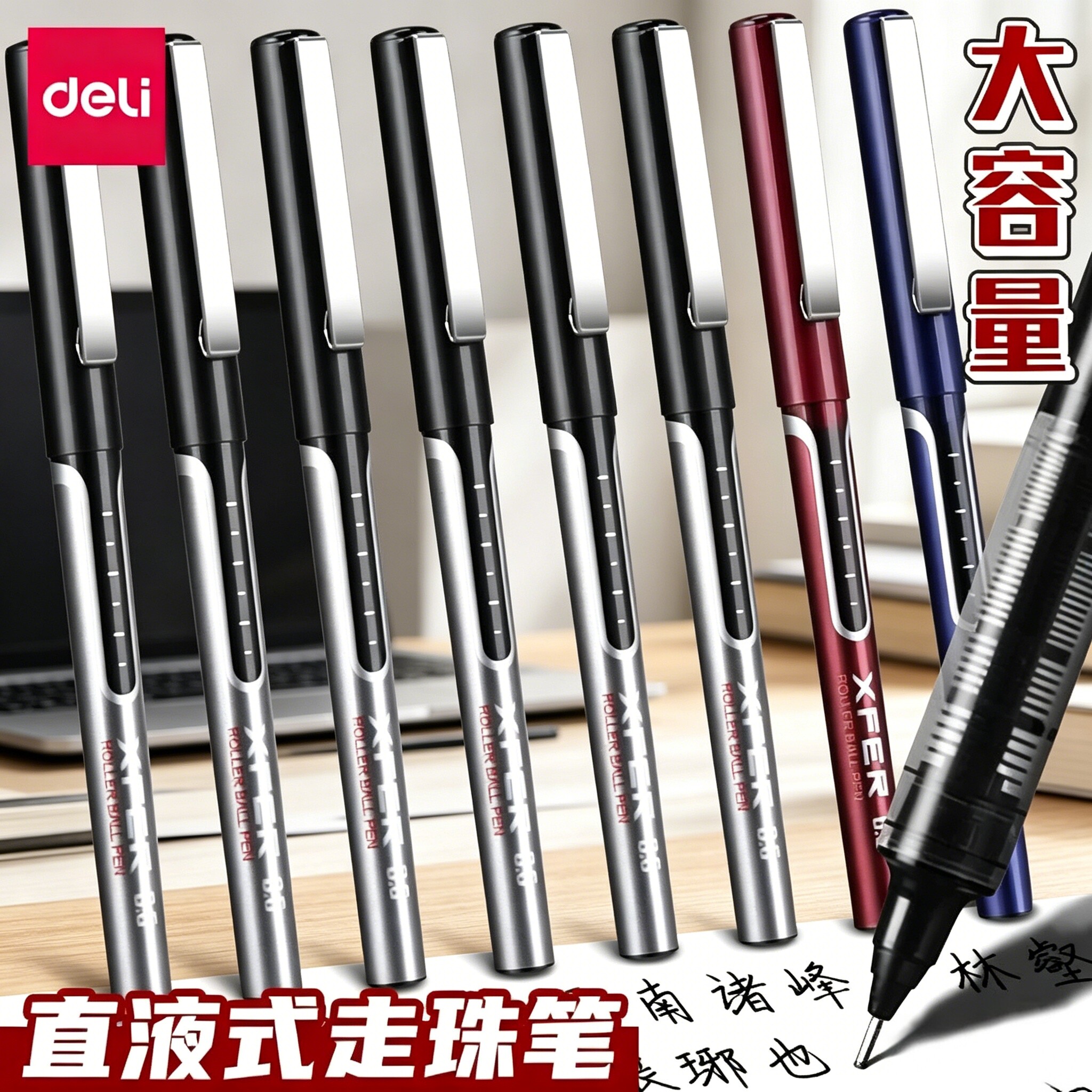 得力S657直液式0.5mm针管型走珠笔学生黑笔办公用品商务书写签字合同签名笔红蓝水笔顺滑大容量全针管中性笔