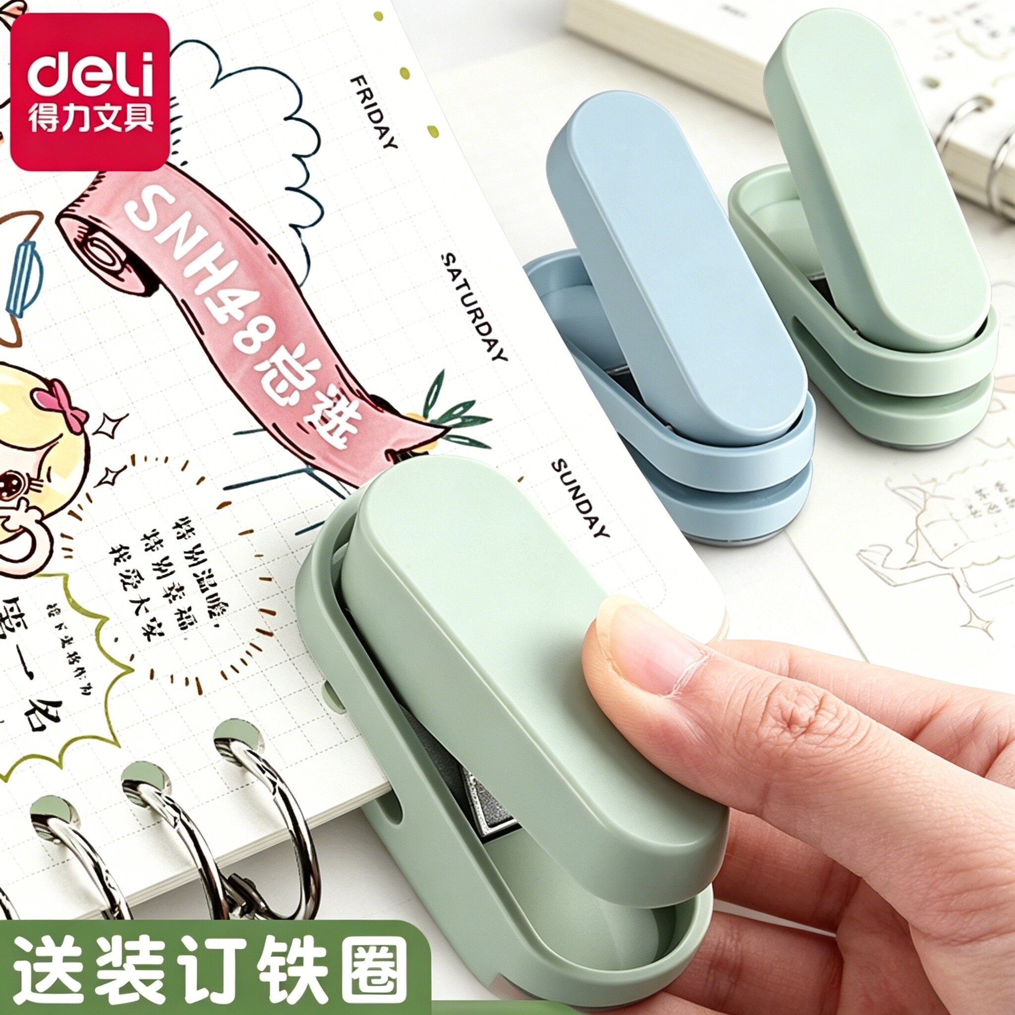 得力纽赛打孔器圆环孔小型打孔机单孔手动活页本装订纸张文件卡片本子圆形打洞diy打洞器迷你a4纸手账幼儿园