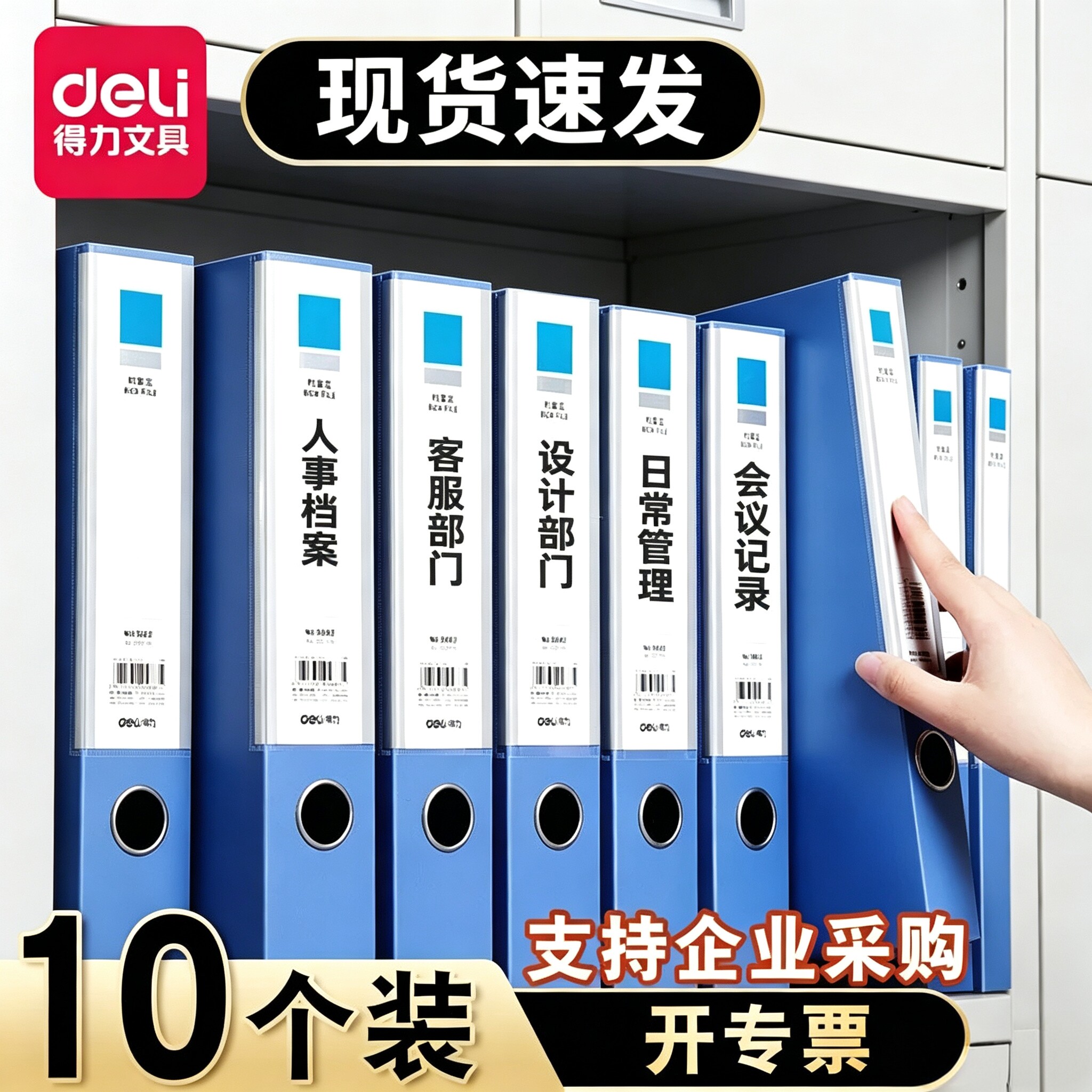 得力【10个装】加厚档案盒塑料文件盒A4资料盒蓝色文件夹档案袋收纳文件架盒子会计收纳凭证人事办公用品批发
