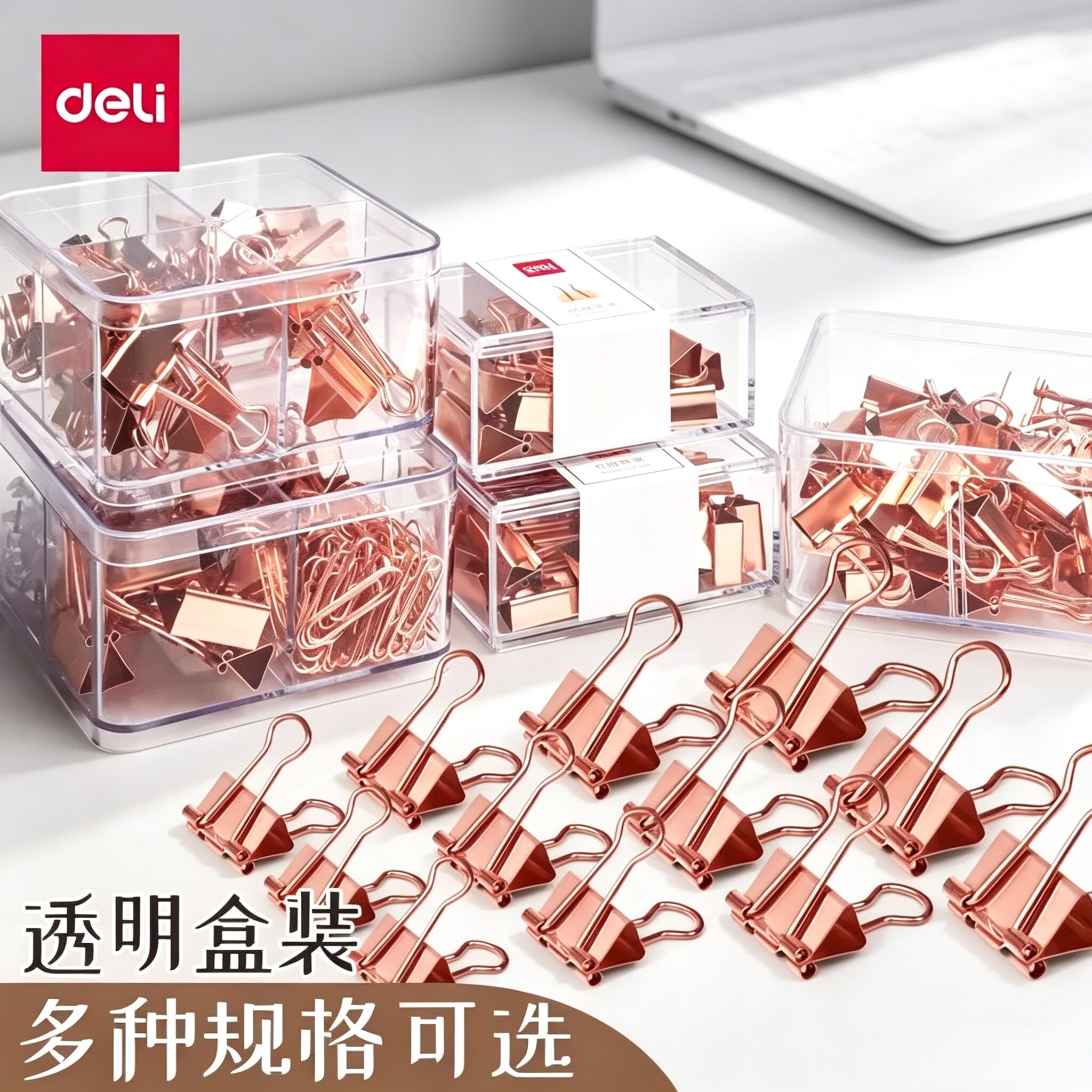 得力78205金色夹子长尾夹学生用金属小清新混合装燕尾文具可爱多功能鱼尾文件试卷夹书夹票凤尾夹玫瑰金票夹