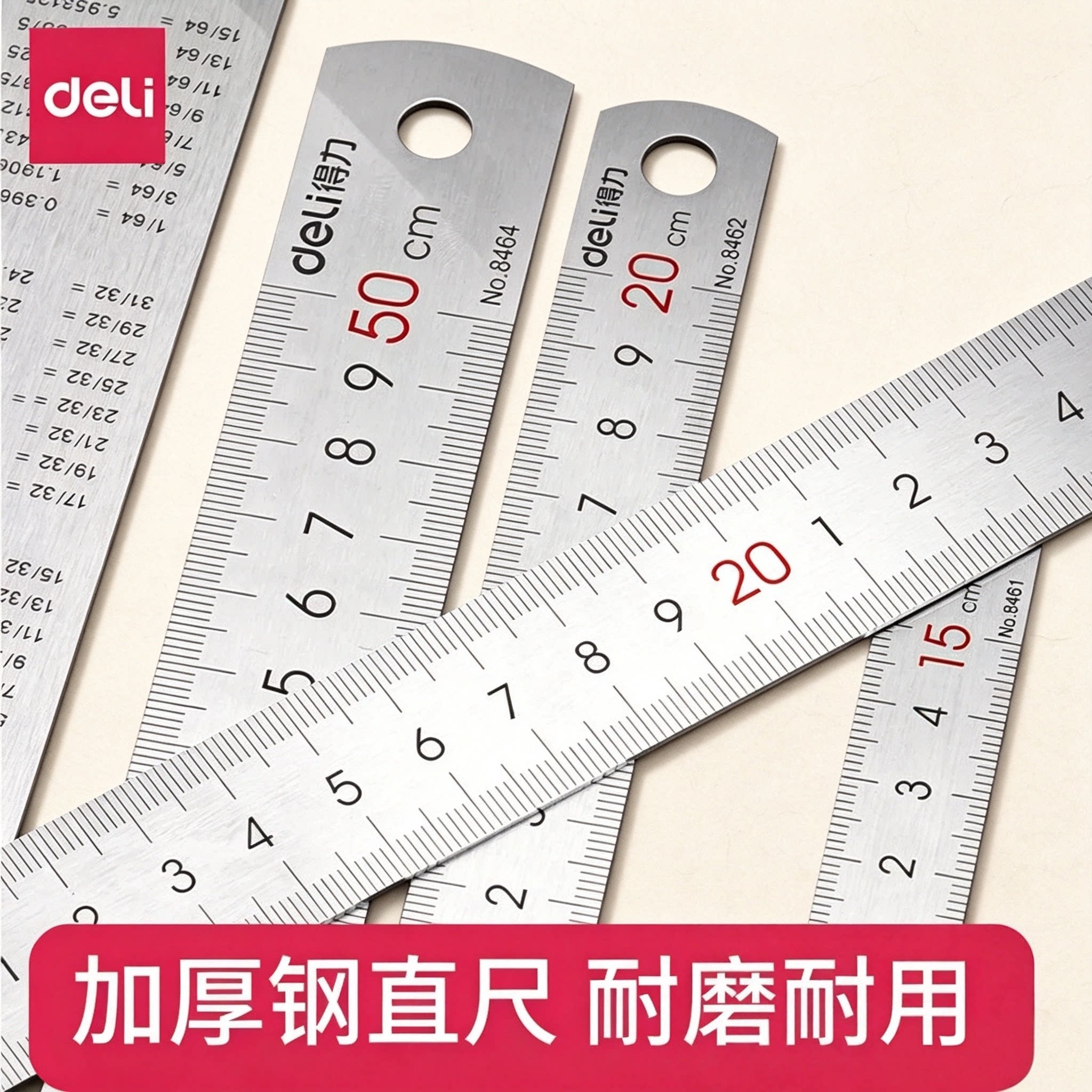 得力钢直尺加厚硬尺子绘图测量直尺不锈钢15/20/30/50/多规格刻度尺铁尺子金属多功能钢尺办公文具