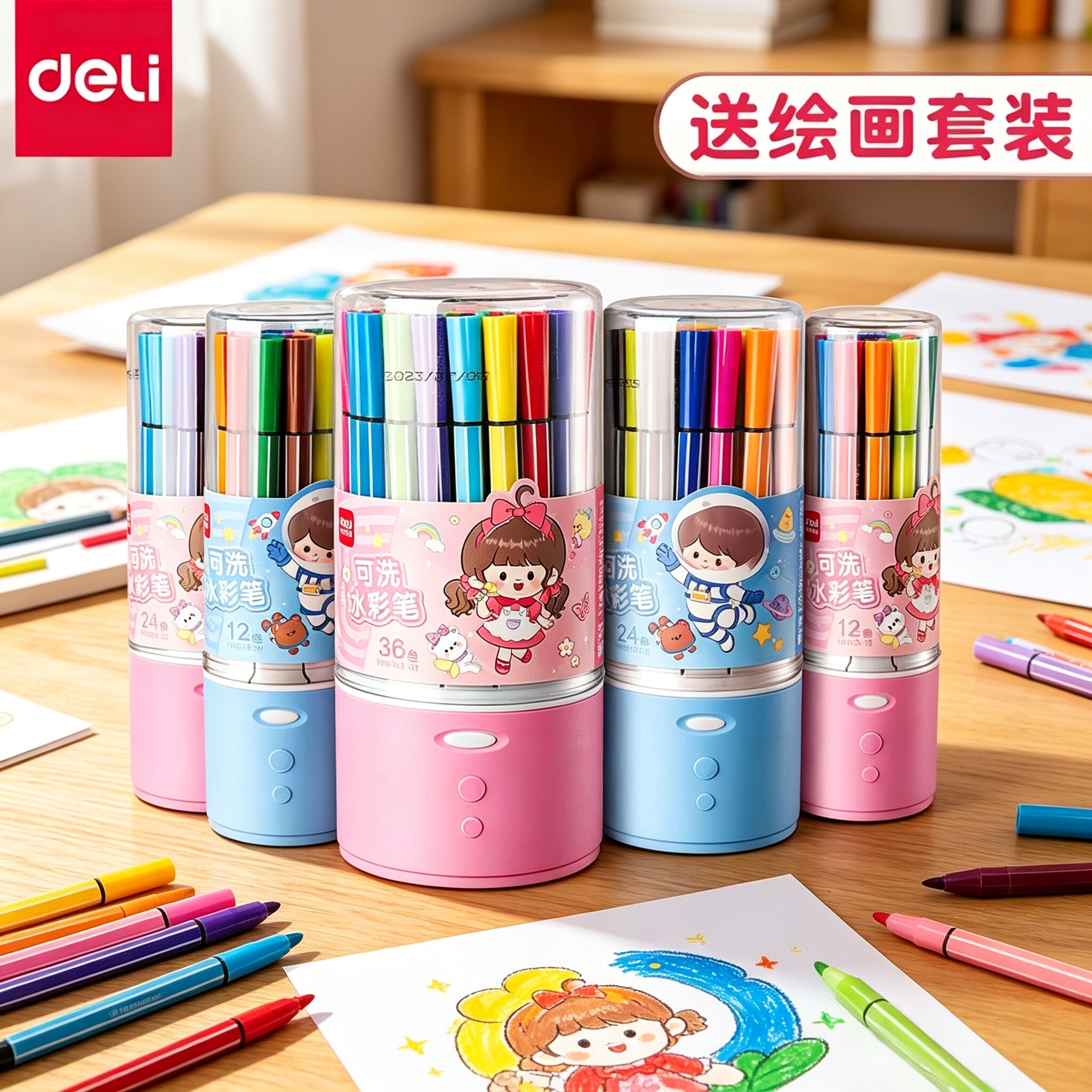 得力水彩笔24色可水洗幼儿园宝宝小学生画画笔儿童彩笔绘画工具套装专用12色36色48色可洗涂色彩色笔可洗