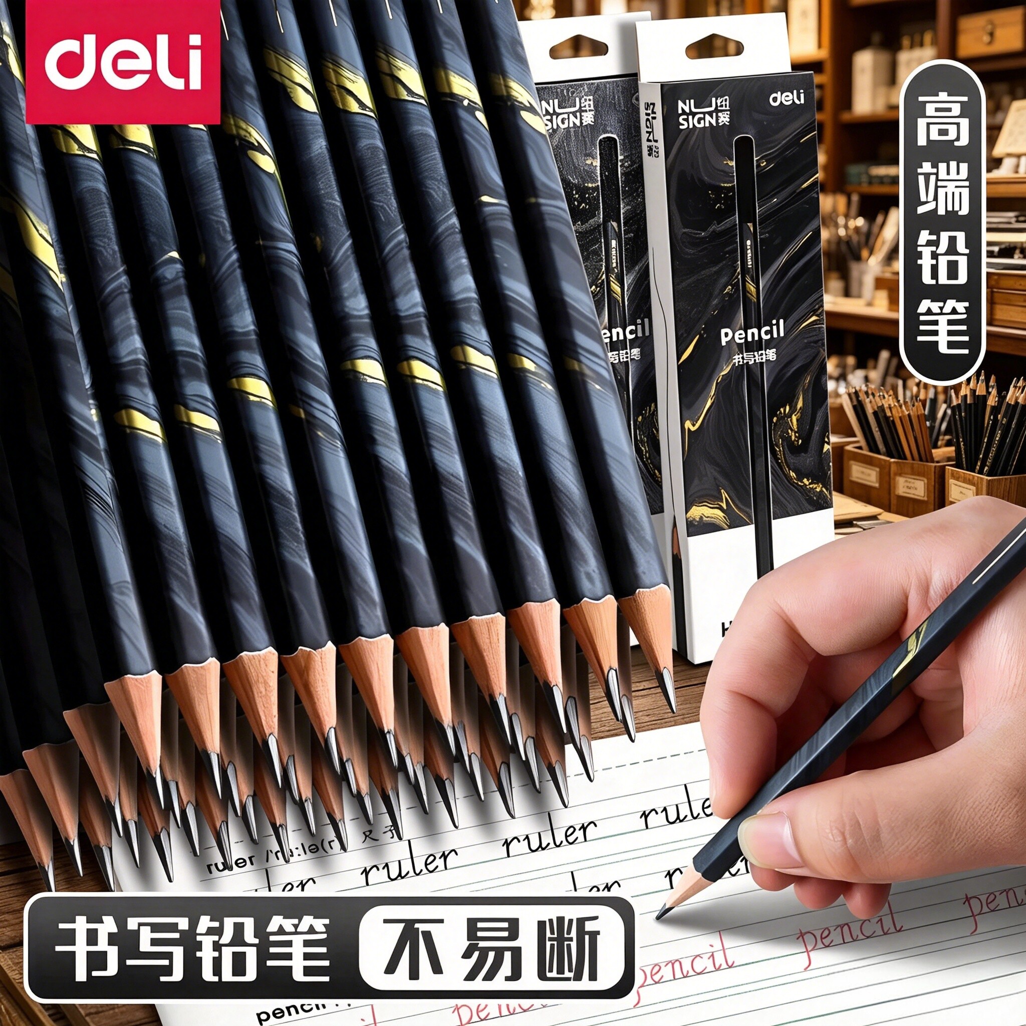 得力纽赛黑木铅笔黑色流金hb小学生专用一二年级学生写字用2b儿童幼儿园学习文具用品套装六角考试涂卡专用笔