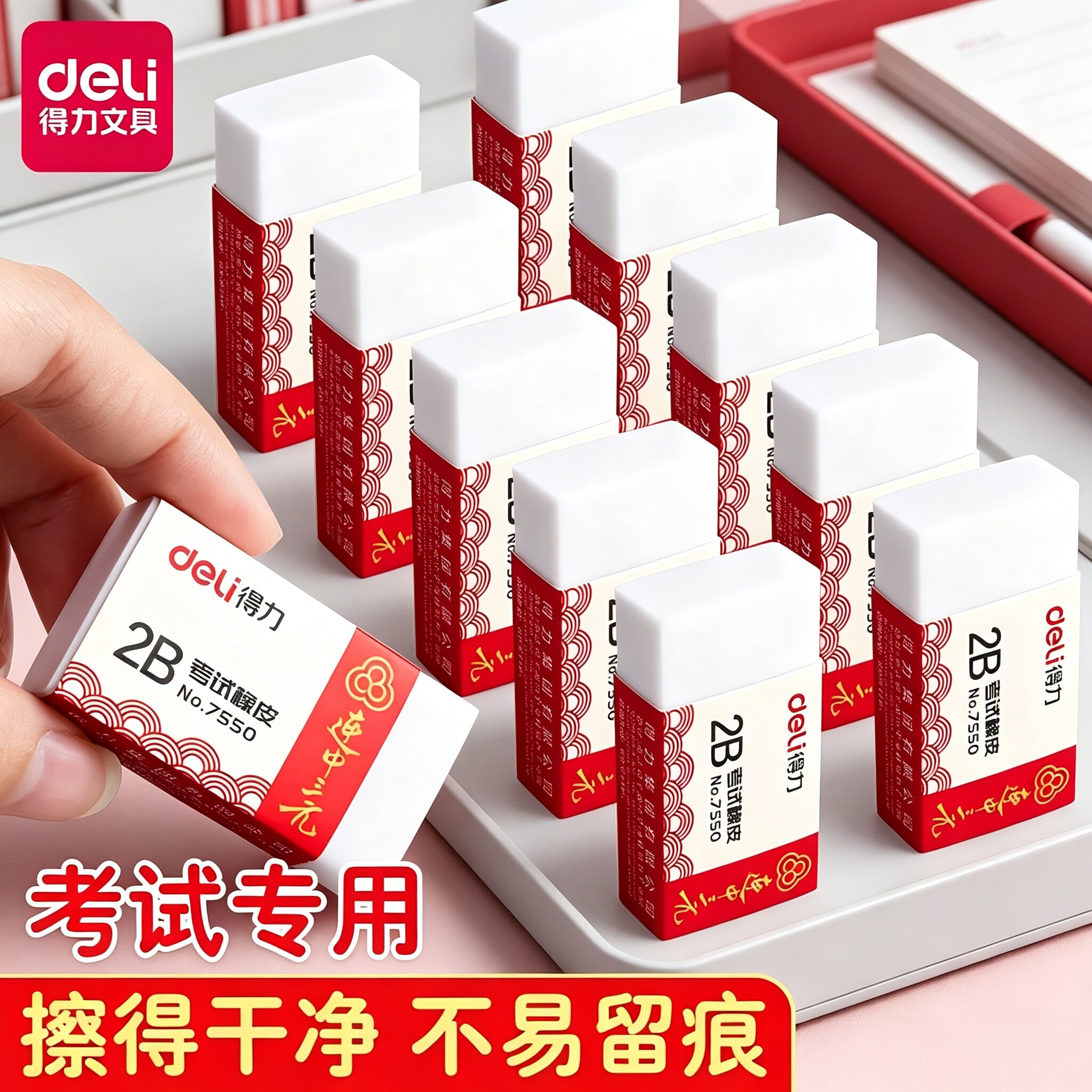 得力考试专用橡皮擦小学生文具2B象皮擦连中三元素描无屑干净不易留痕儿童安全无毒幼儿园铅笔擦字成线无碎屑