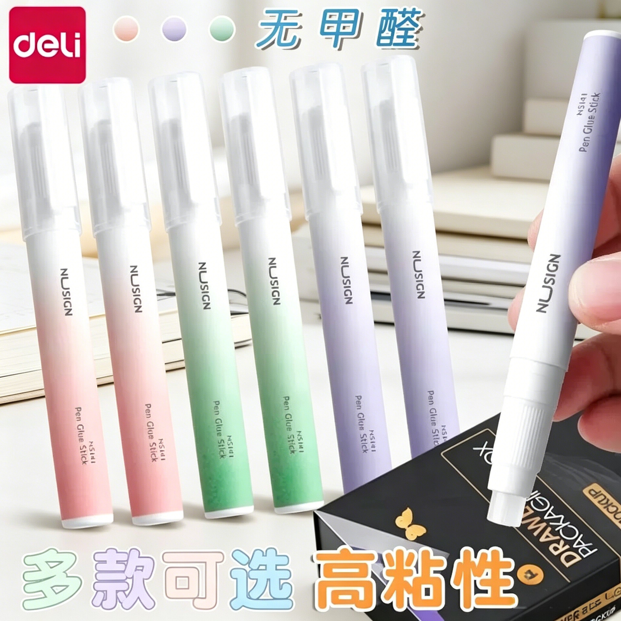 得力纽赛笔型固体胶小学生专用儿童创意笔形胶棒手工课安全无甲醛高颜值强力胶水办公用品渐变替换芯