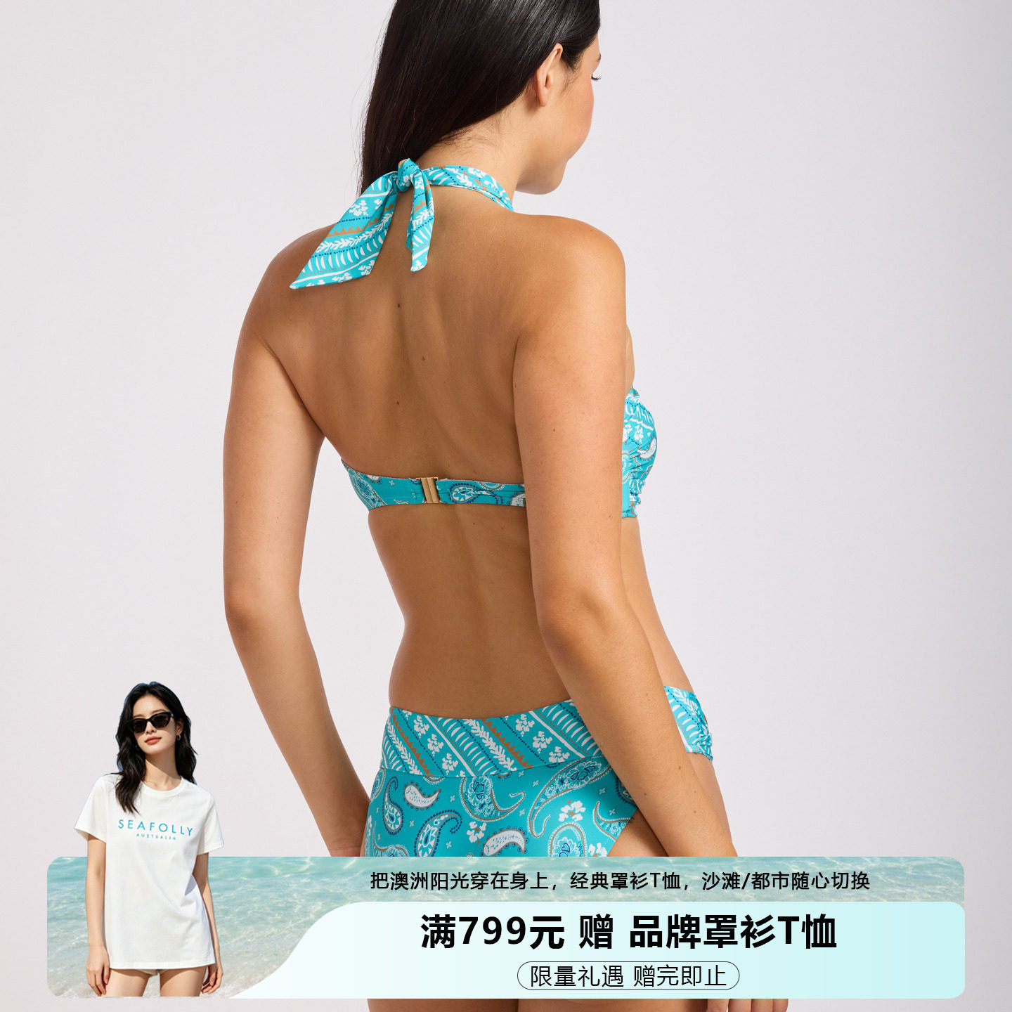 SEAFOLLY女士泳裤女性感显瘦度假