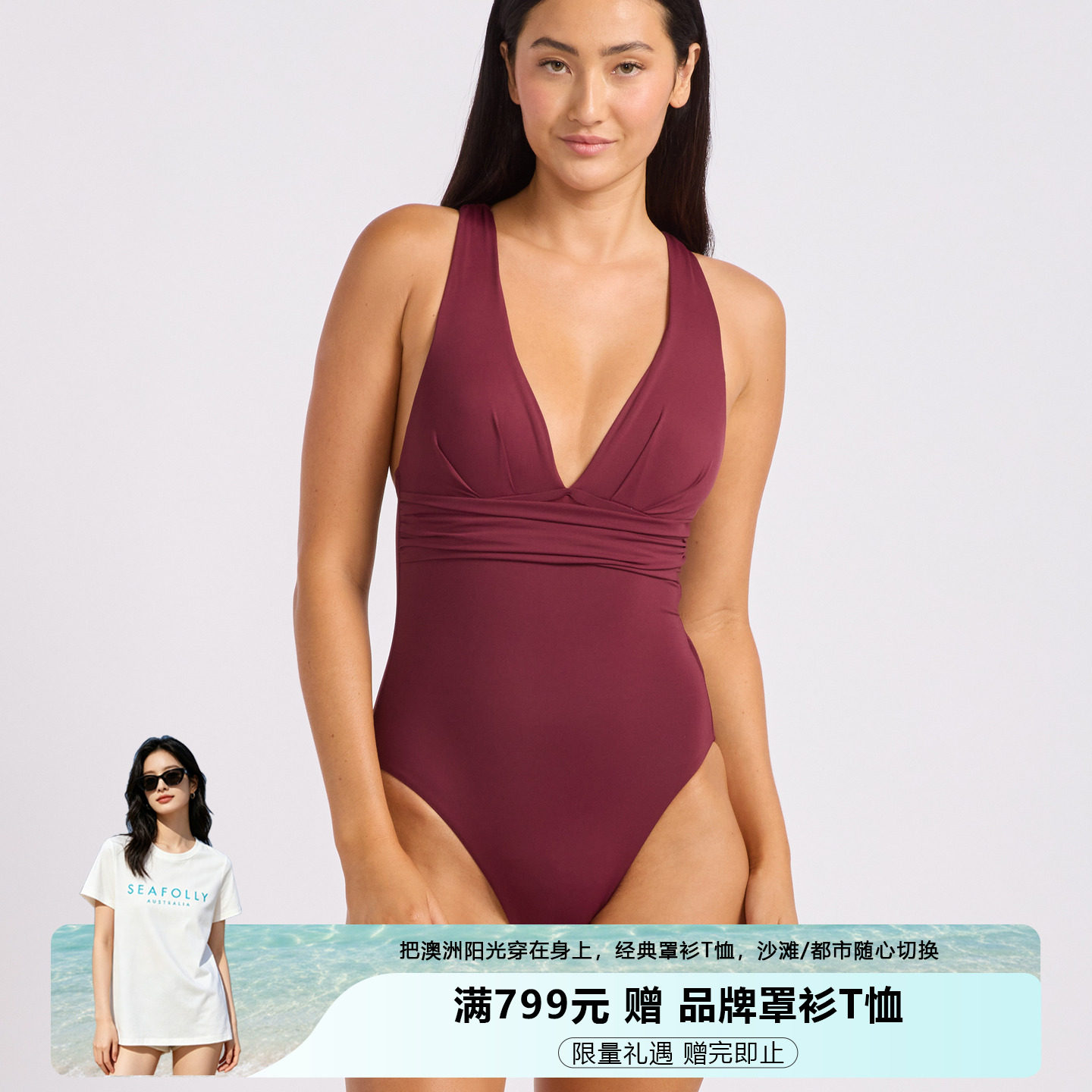 SEAFOLLY 连体泳衣女显瘦遮肉性感修身海边度假温泉百搭聚拢泳装