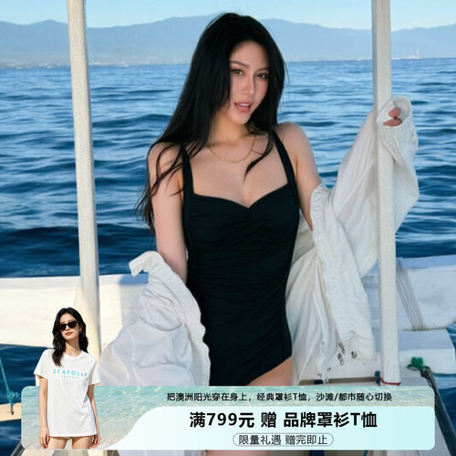 SEAFOLLY吊带遮肉显瘦连体泳衣