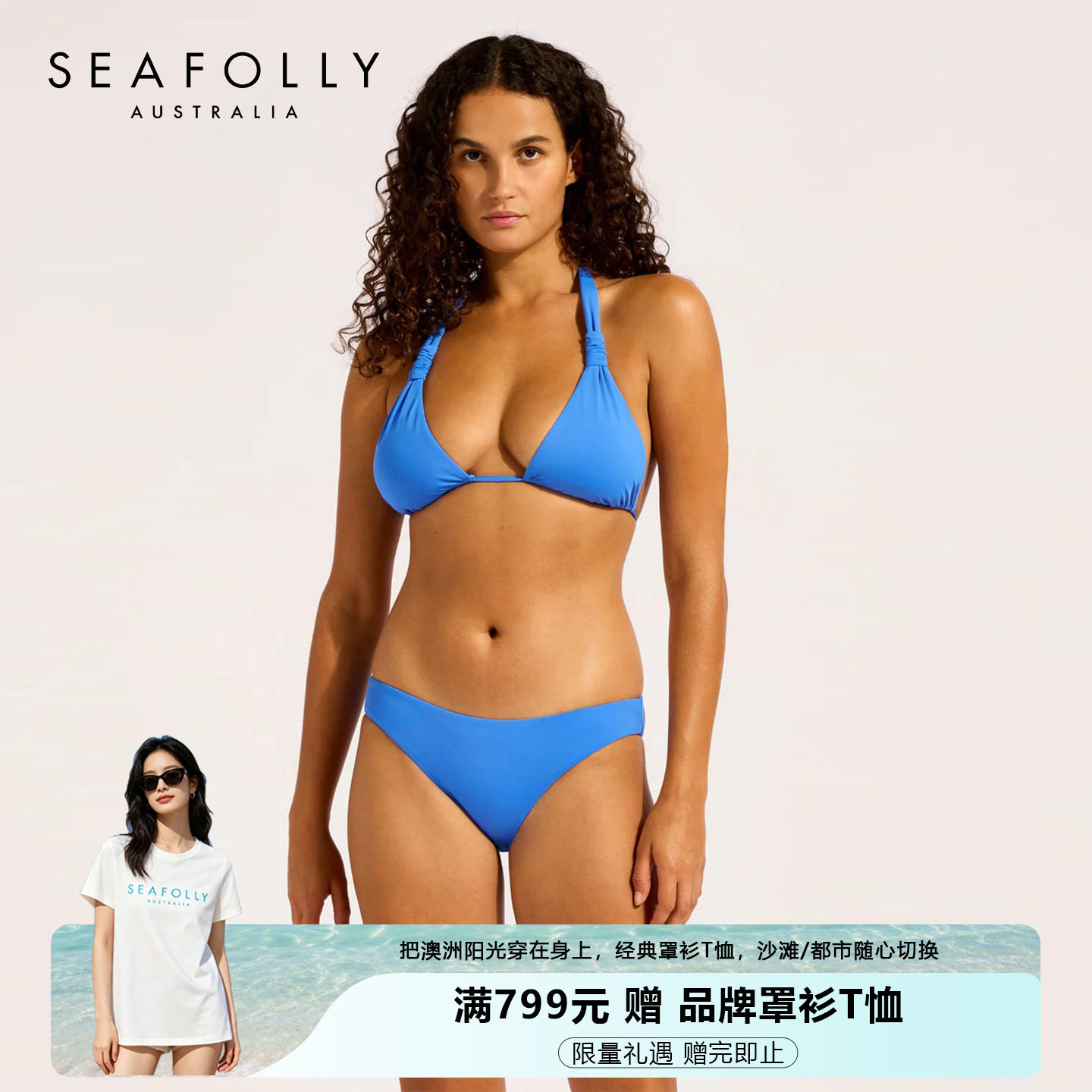 SEAFOLLY比基尼海滩装泳衣文胸