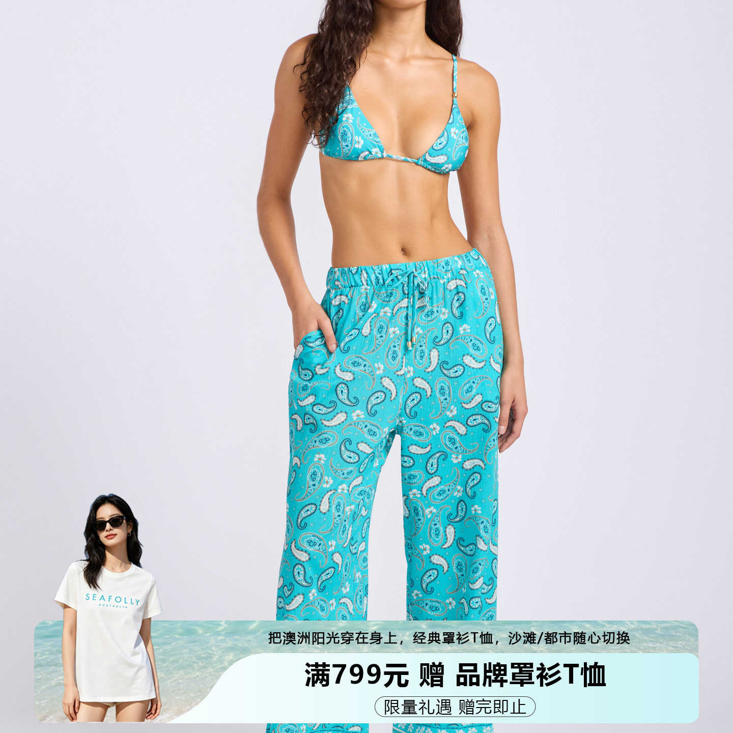 SEAFOLLY女士沙滩阔腿裤休闲度假