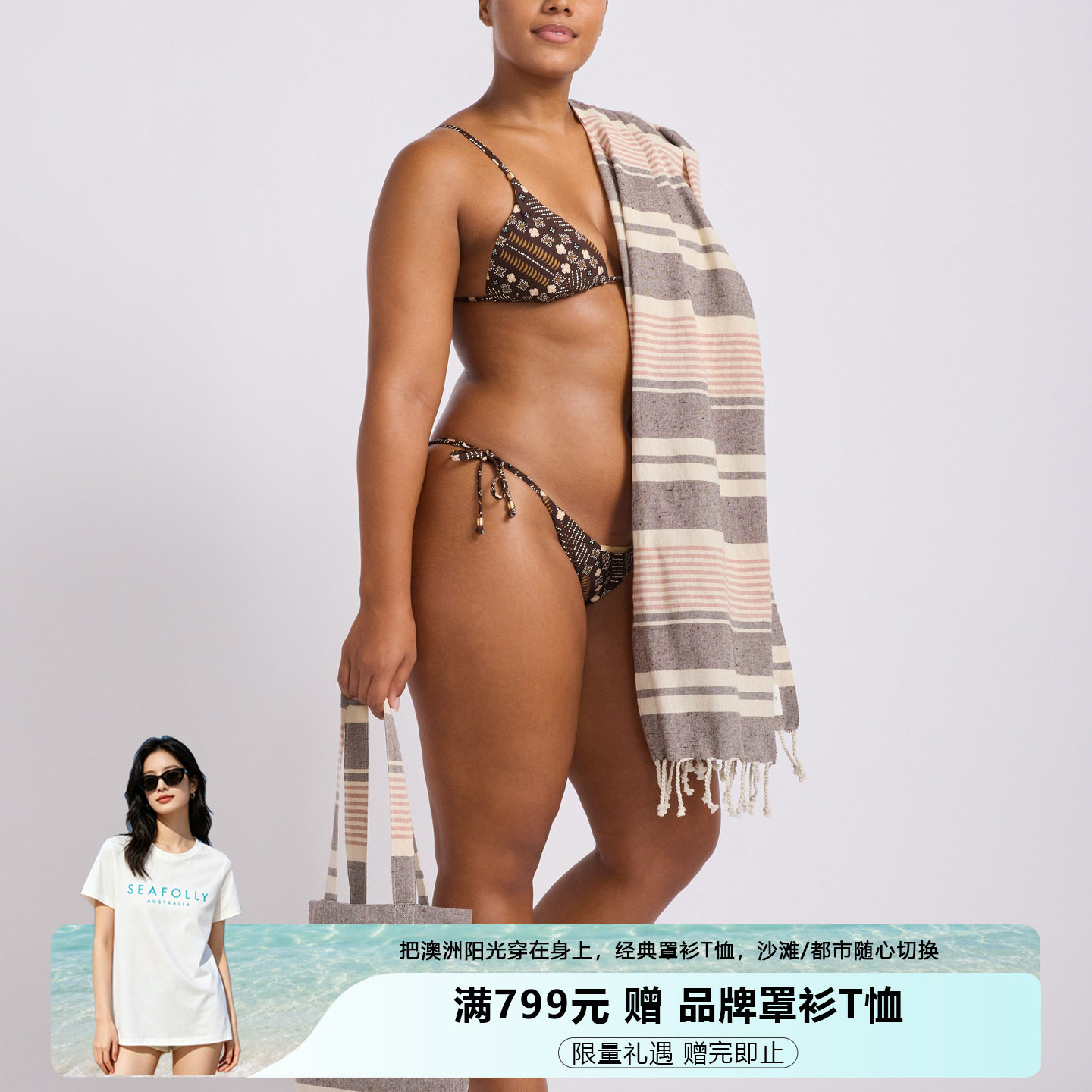 SEAFOLLY女士高端沙滩巾速干度假