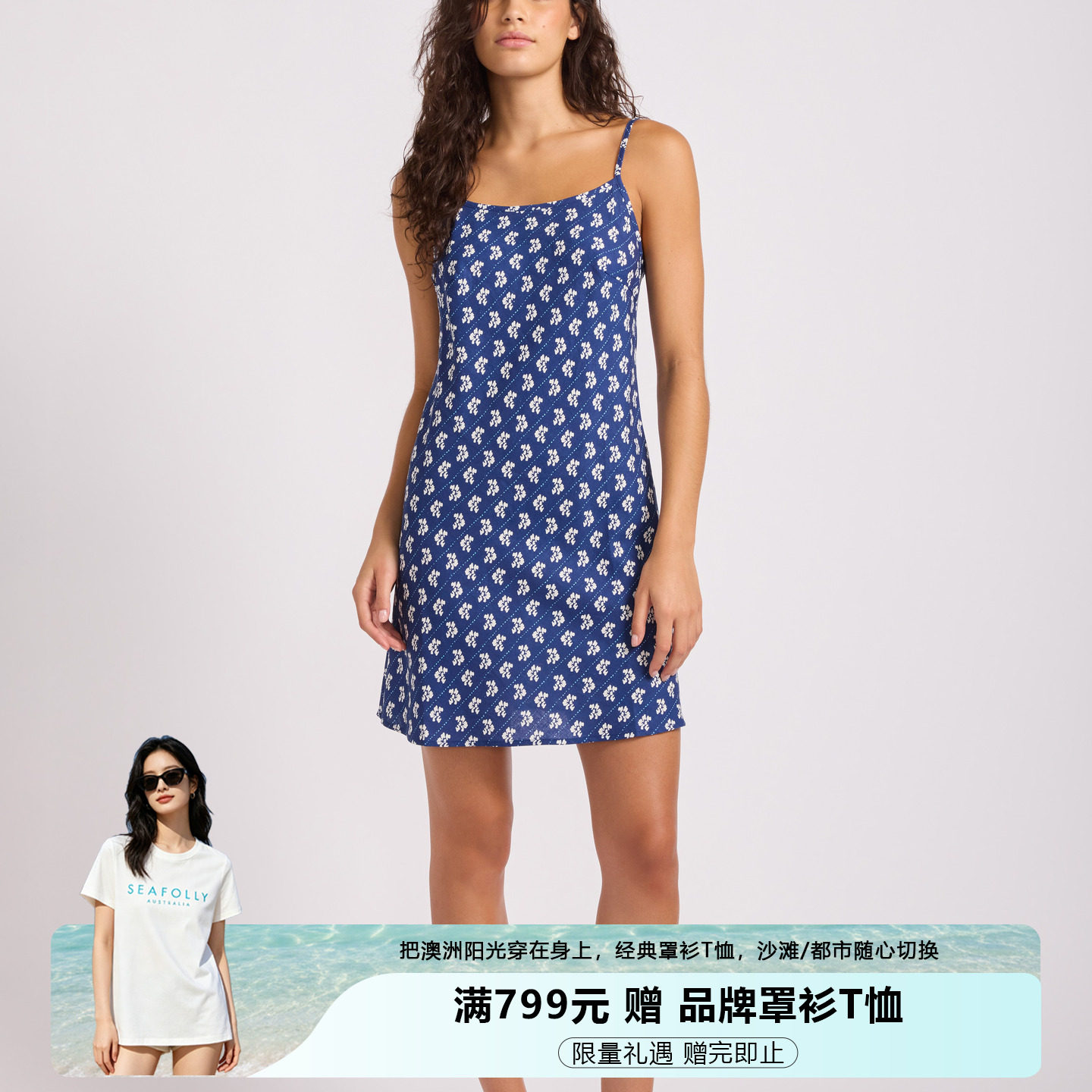 SEAFOLLY女士高端斜裁裙显瘦度假