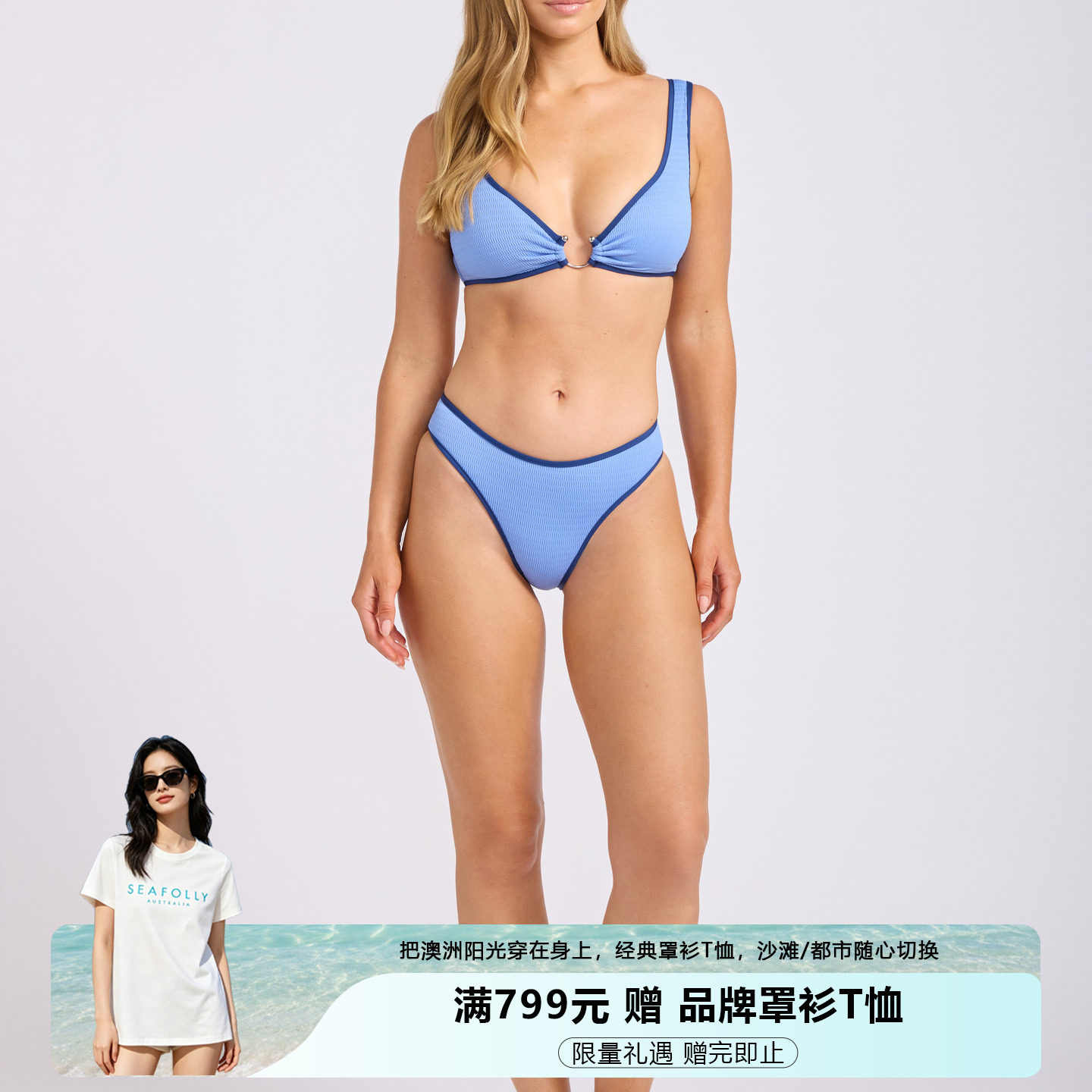 SEAFOLLY前环饰背心式泳装上衣女分体泳衣显瘦修身百搭比基尼泳衣