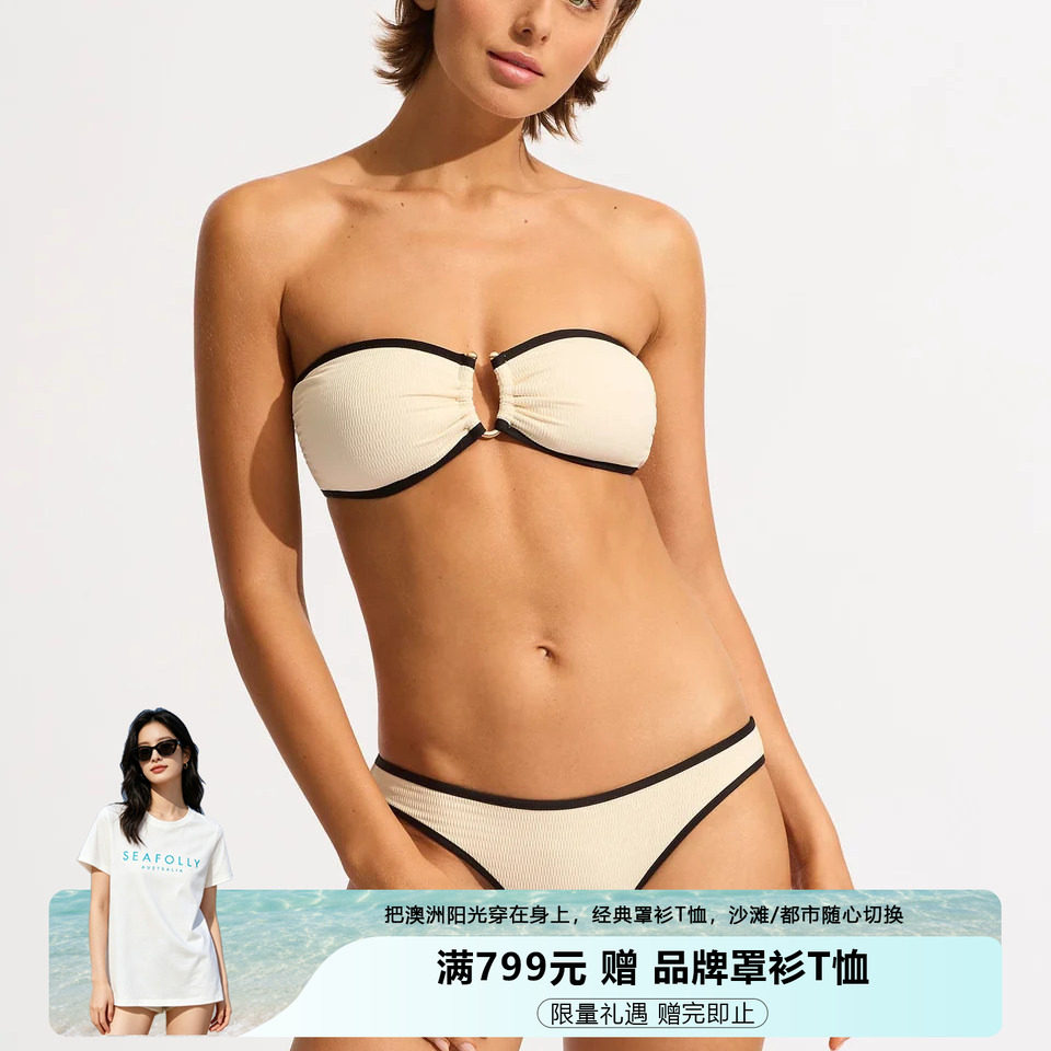 SEAFOLLY女士抹胸比基尼性感度假