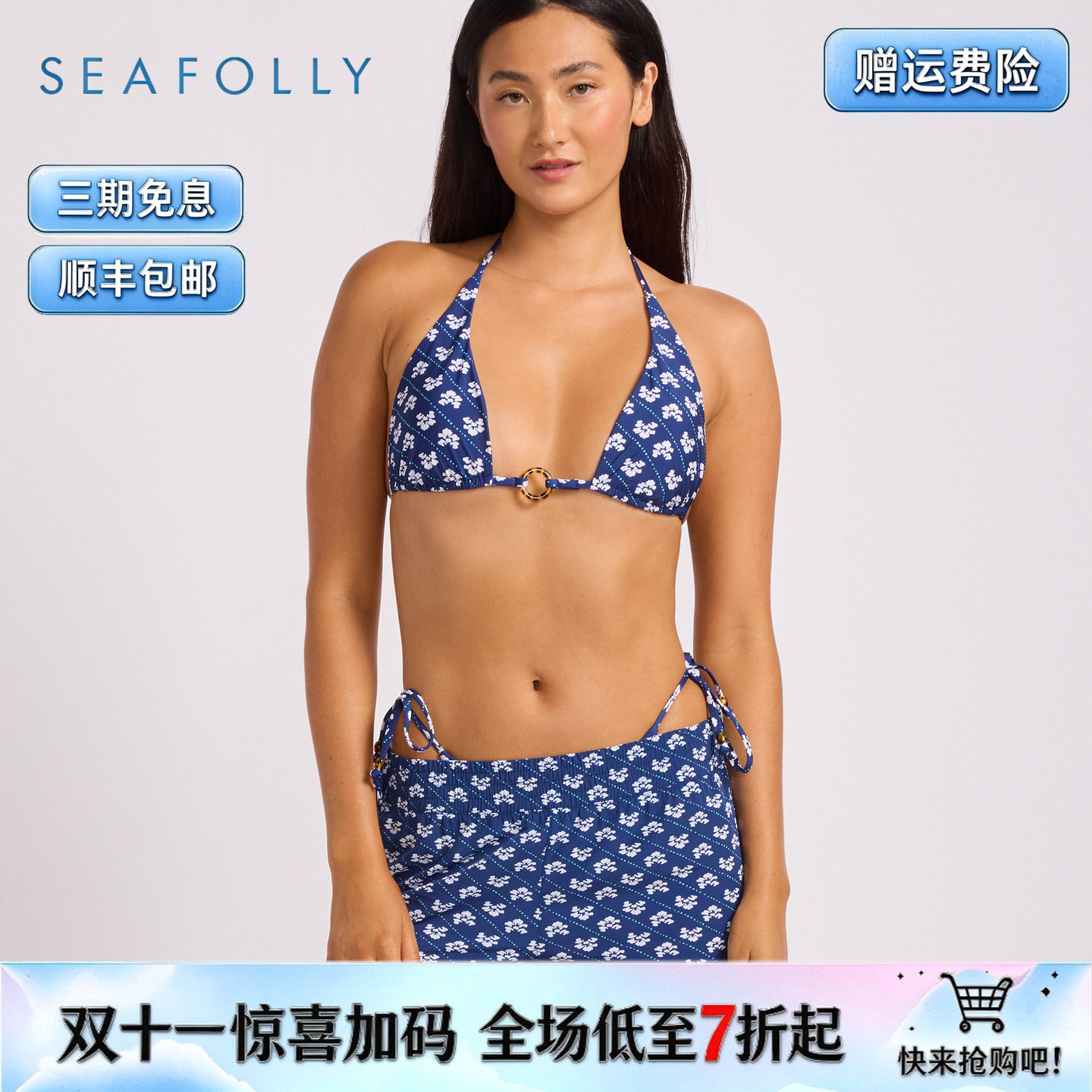 SEAFOLLY碎花冲浪短裤女系带性感沙滩运动百搭时尚比基尼平角泳裤