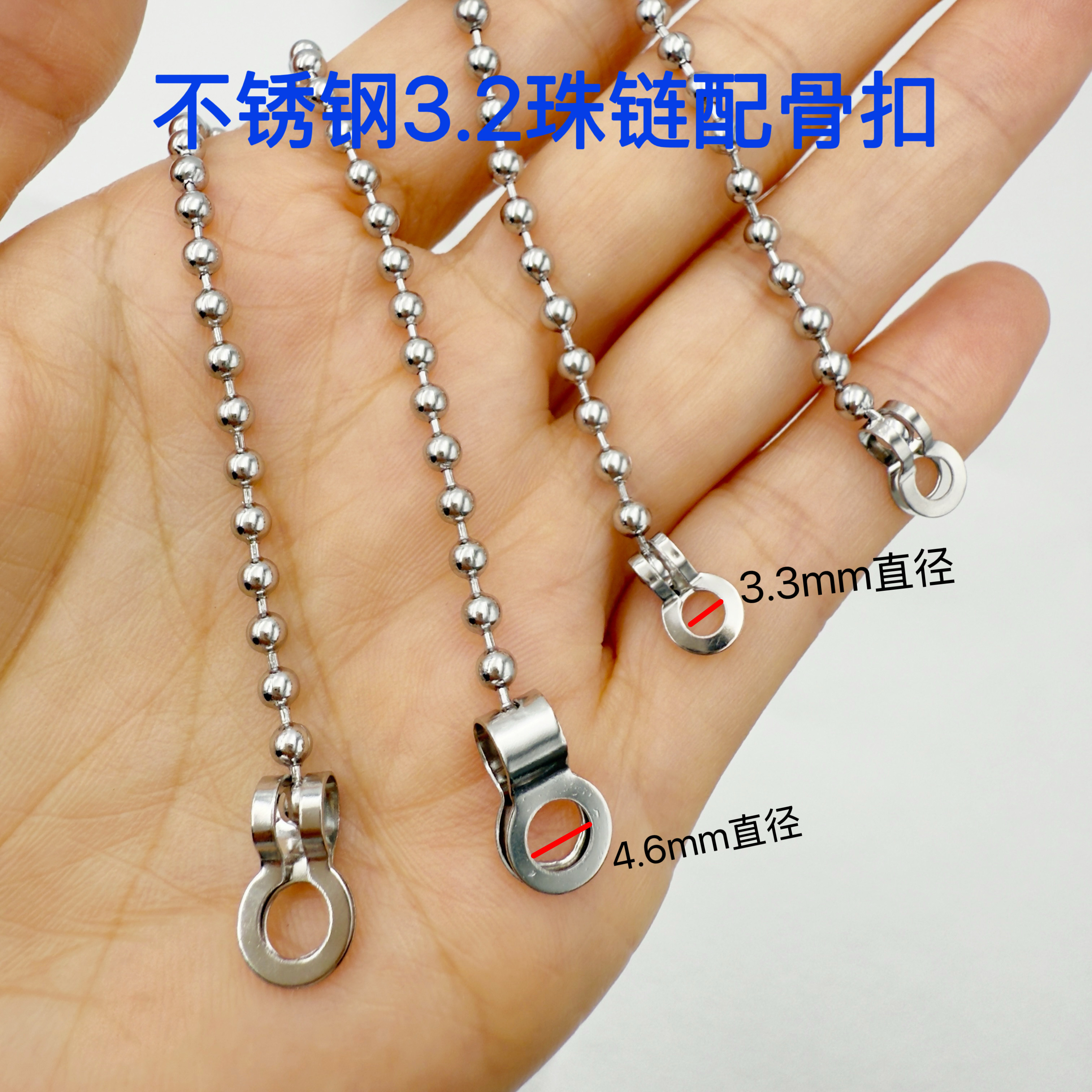 304不锈钢圆珠链波珠链吊牌链下水道塞连接链风扇拉绳工具防丢链图片