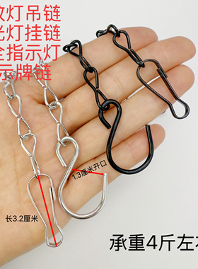 悬挂广告吊牌吊链日光灯吊链条挂灯链子指示牌安全出口吊链铁链子