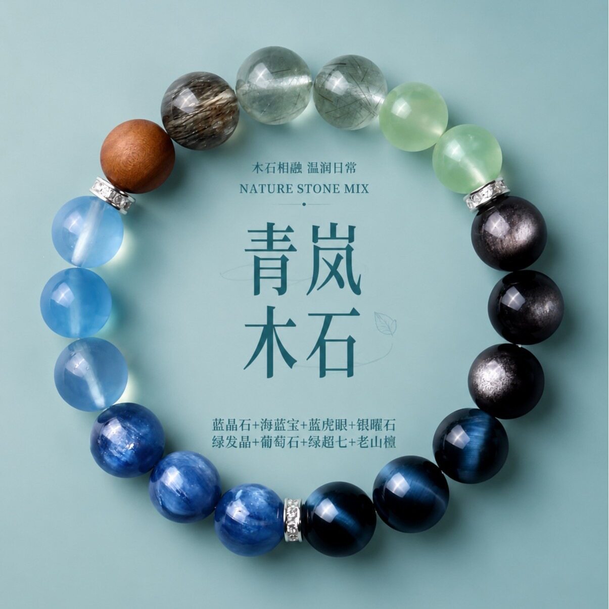 天然水晶多宝手串女款礼物