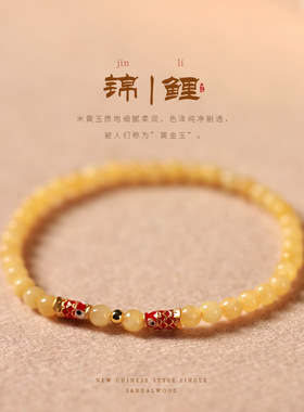 景泰蓝锦鲤米黄玉手链4mm细款紫金砂二代蜜蜡女锦鲤上岸手串