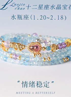 海蓝宝手串双鱼座五行补水