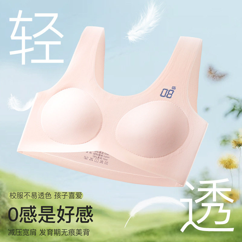 运动无痕少女内衣薄款发育期背心保暖背心