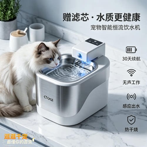 长续航猫狗饮水机无线感应不插电