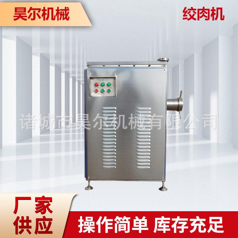 绞肉机立式冻肉蔬菜海带海鲜鱼虾养殖场用厂家直供产节能