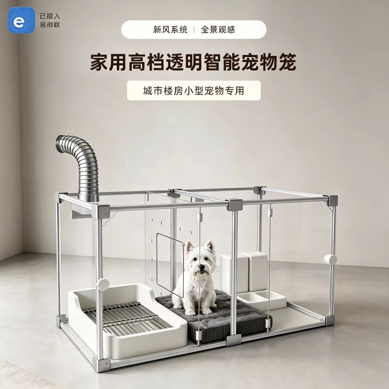 封闭式狗笼透明智能防臭多功能