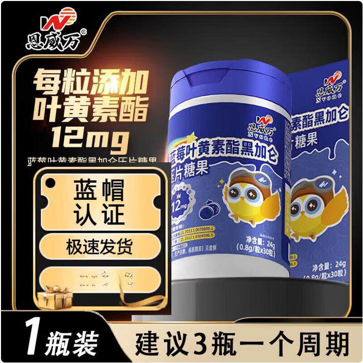 成人片剂蓝莓叶黄素酯软糖男女通用甄选原料现货速发蓝帽认证 - 实物图