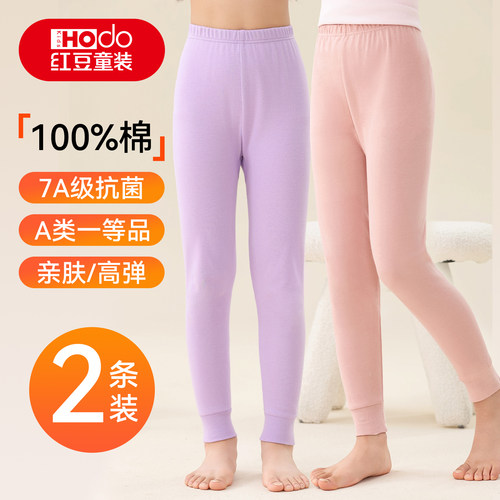 红豆女童秋裤纯棉大童女孩儿童保暖裤打底线裤全棉毛裤衬裤睡裤
