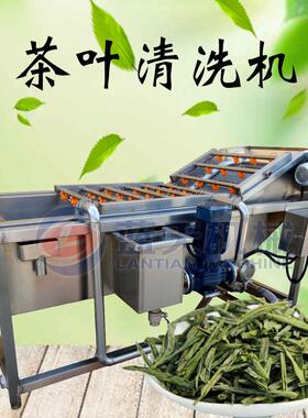 茶叶气泡清洗机绿茶红茶气泡去杂清洗机气泡喷淋茶叶清洗生产线