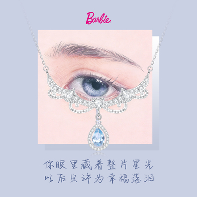 芭比施华洛世奇水晶海洋之心项链