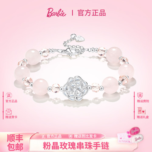 芭比可调节粉水晶串珠手链新款