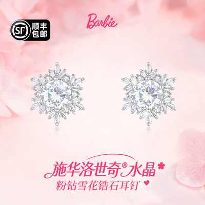 Barbie芭比爆闪超仙粉钻