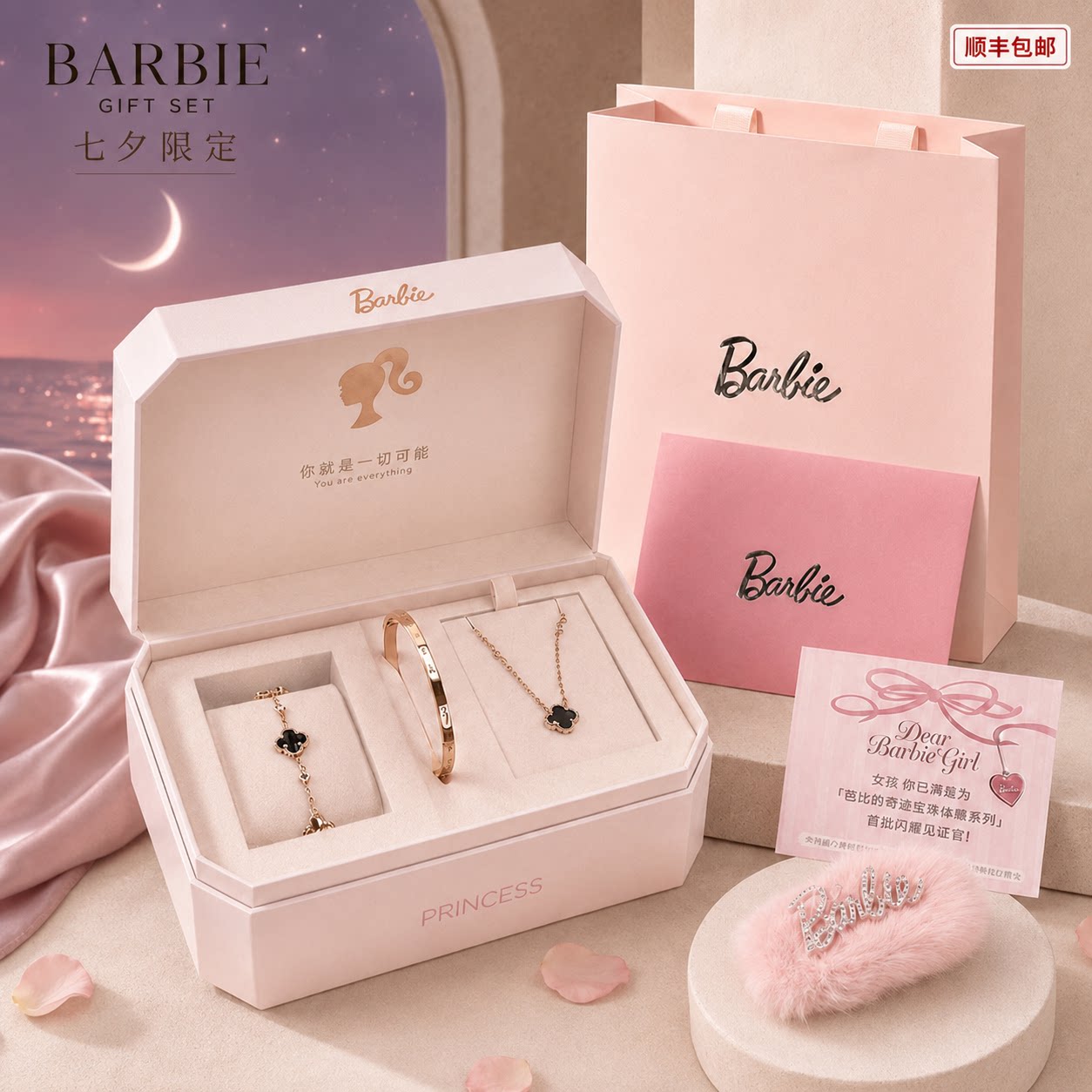 BARBIE芭比四叶草手链女采用施华洛世奇元素水晶送女朋友生日礼物