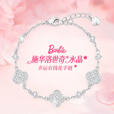 芭比施华洛世奇水晶四叶幸运项链