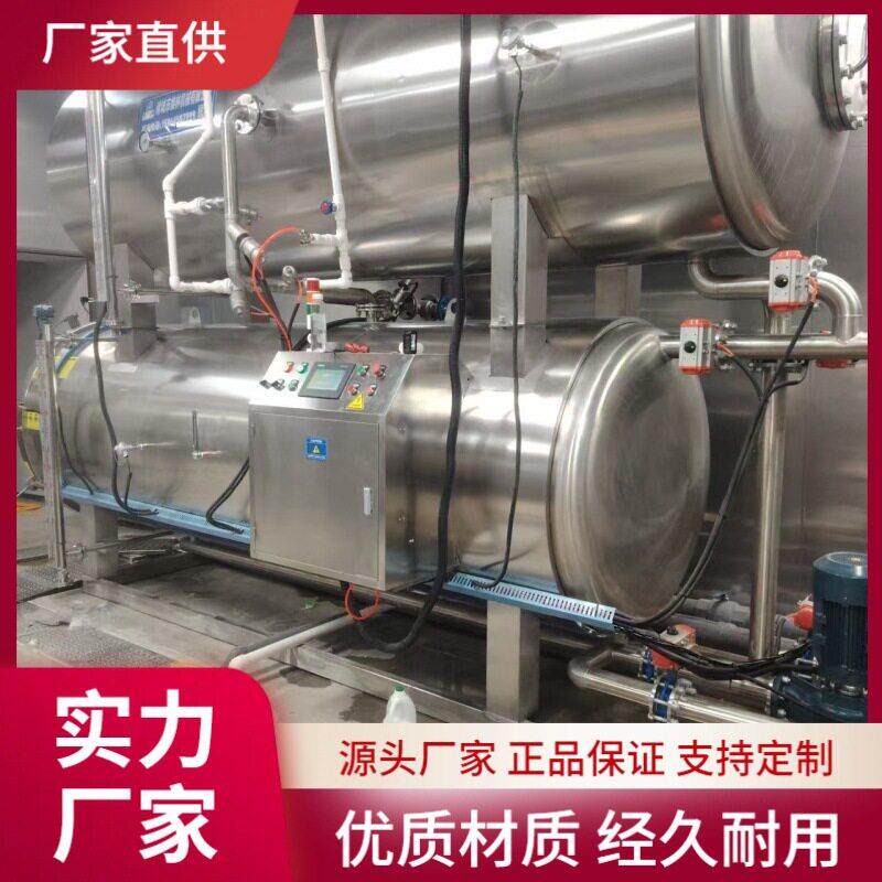 包装礼盒猪蹄猪肚杀菌锅卤肉卤蛋卤肠杀菌锅温压水浴式杀菌