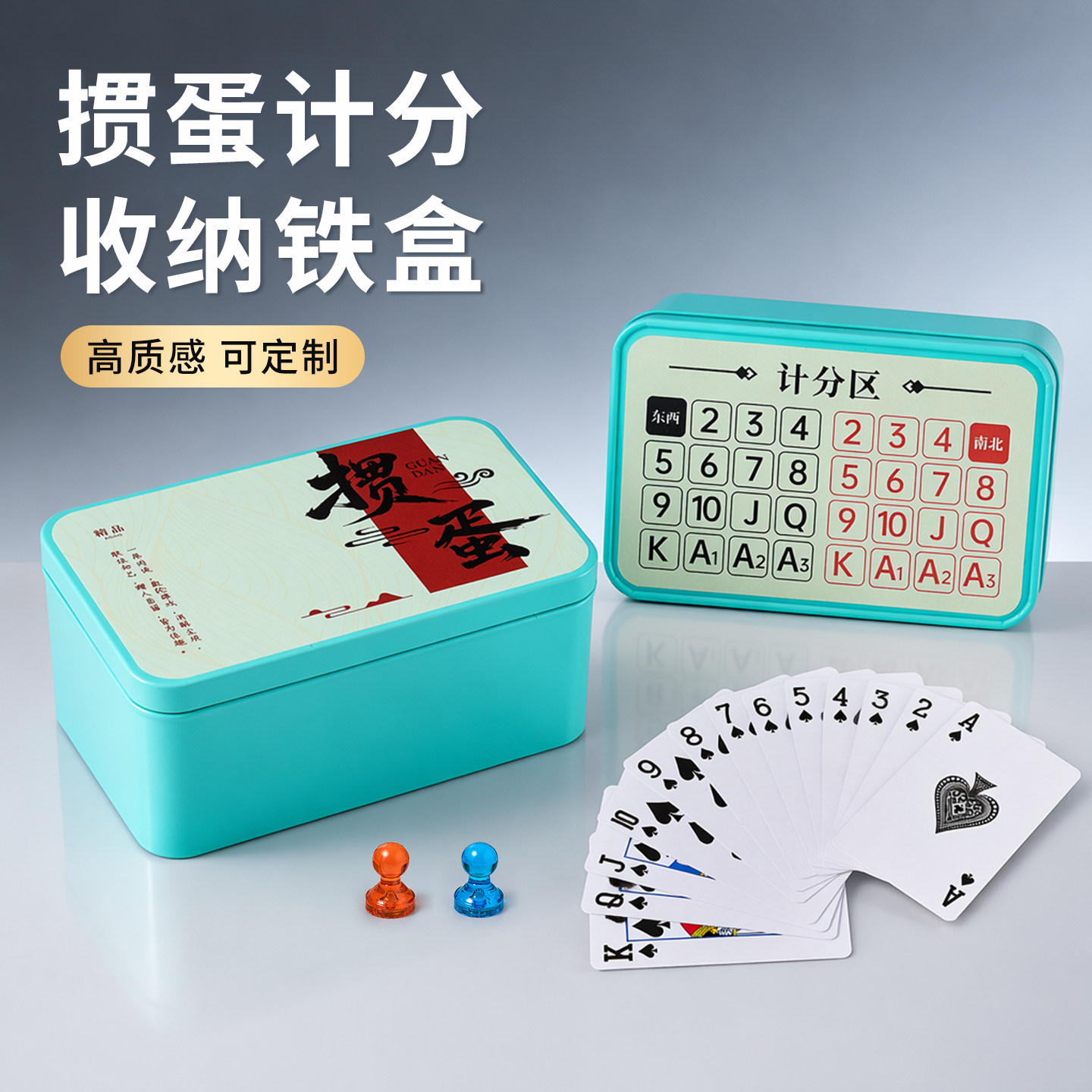 掼蛋专用扑克牌记分记牌器铁盒细长四色PVC塑料纸计分牌高端定制图片