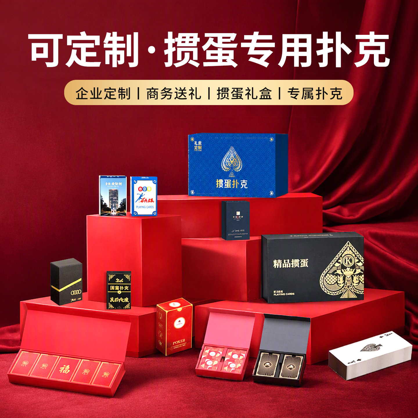掼蛋专用扑克牌定制双副礼盒细长款PVC塑料四色纸牌商务伴手礼品图片