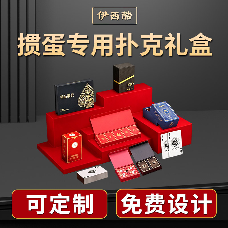 掼蛋专用扑克牌高端礼盒定制全套工具双副装纸牌PVC塑料定做LOGO图片