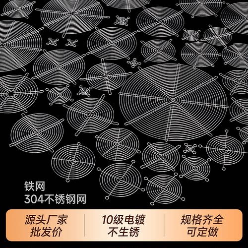 6080120150散热风扇金属网罩